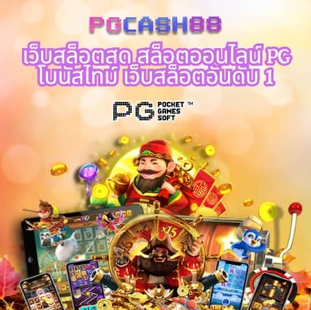 ฟรีสปิน coin master
